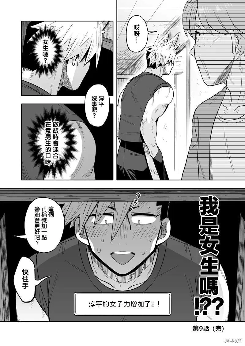 9 第32页