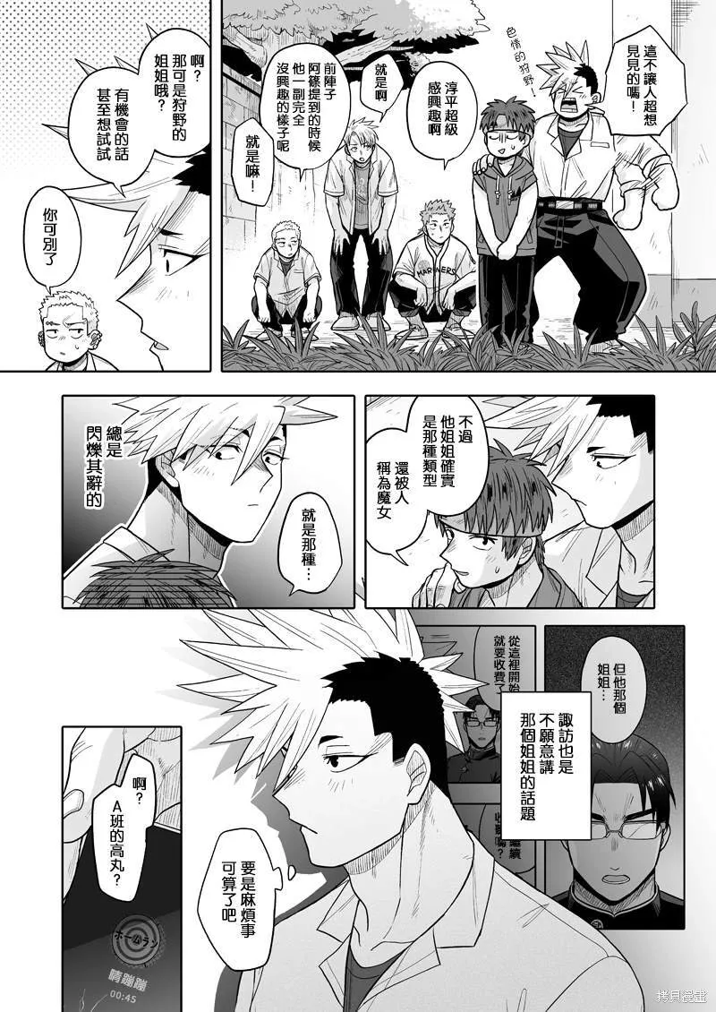 10 第5页