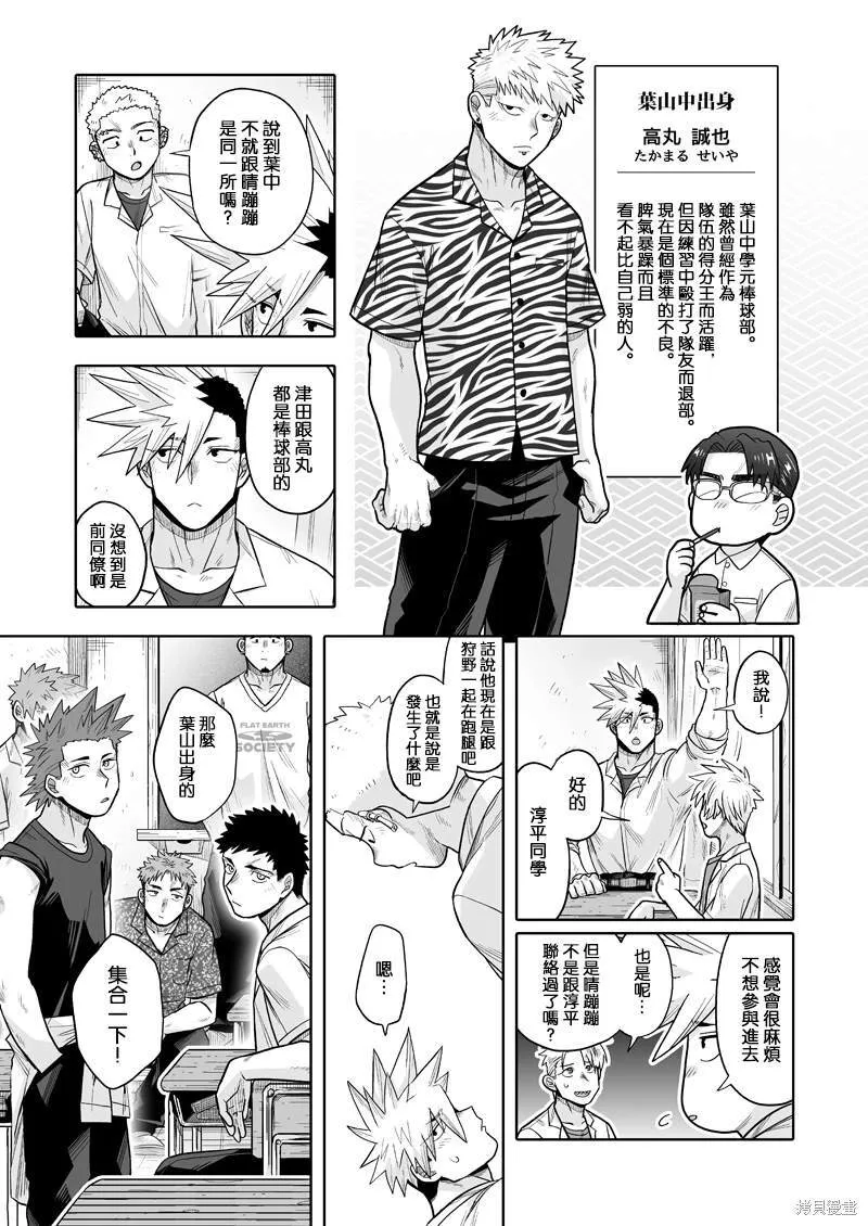 10 第8页