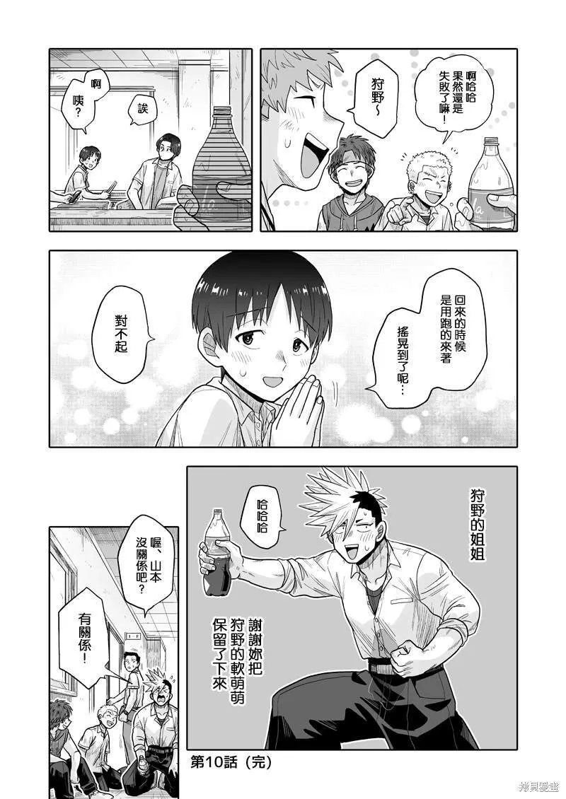 10 第54页