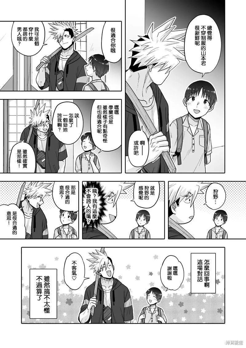 11 第2页
