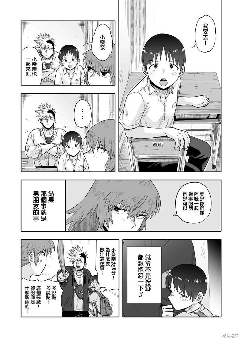 11 第7页