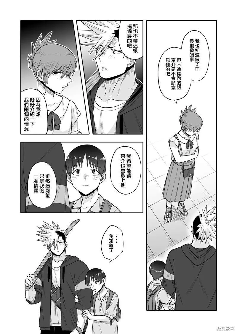 11 第8页