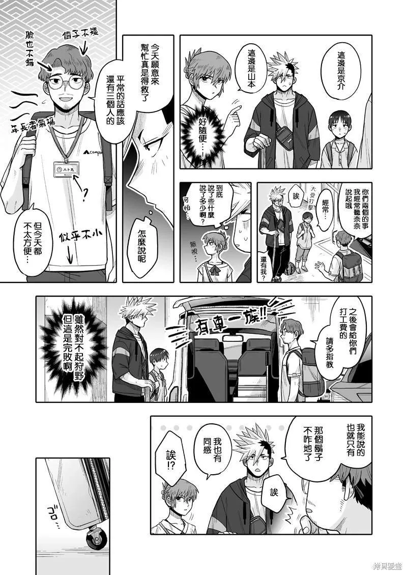 11 第10页