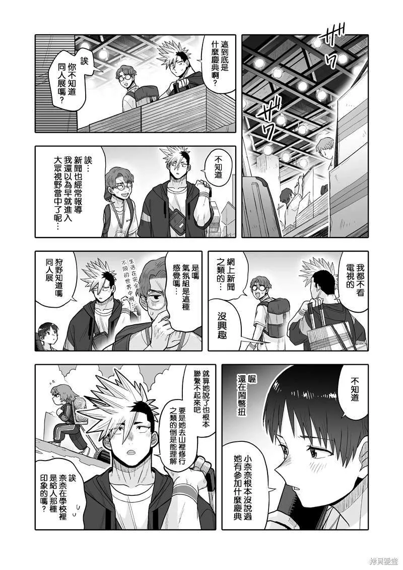 11 第12页
