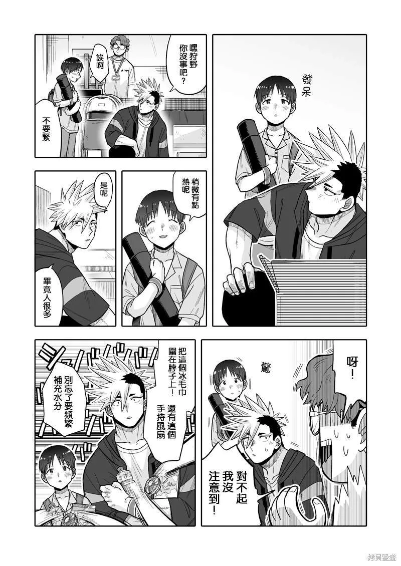 11 第14页