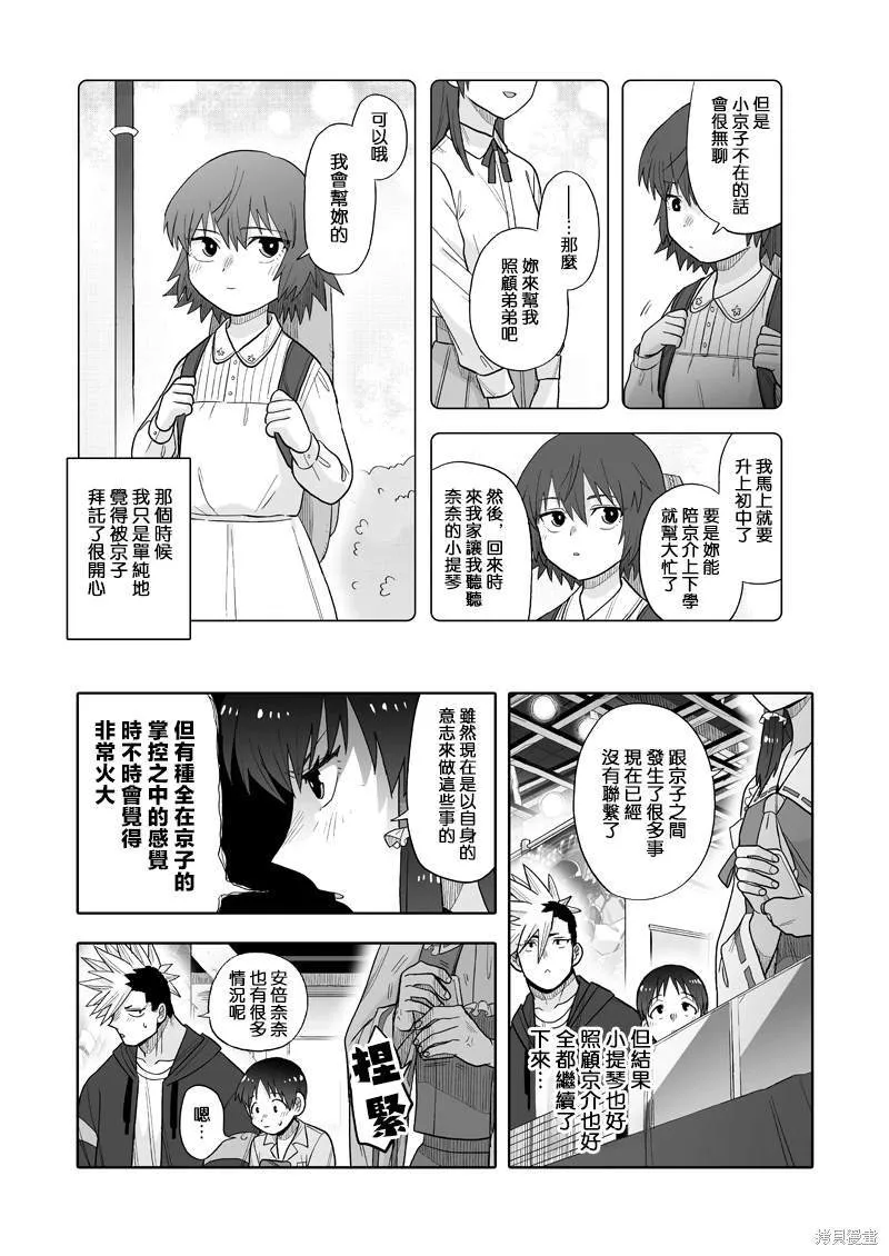 11 第20页