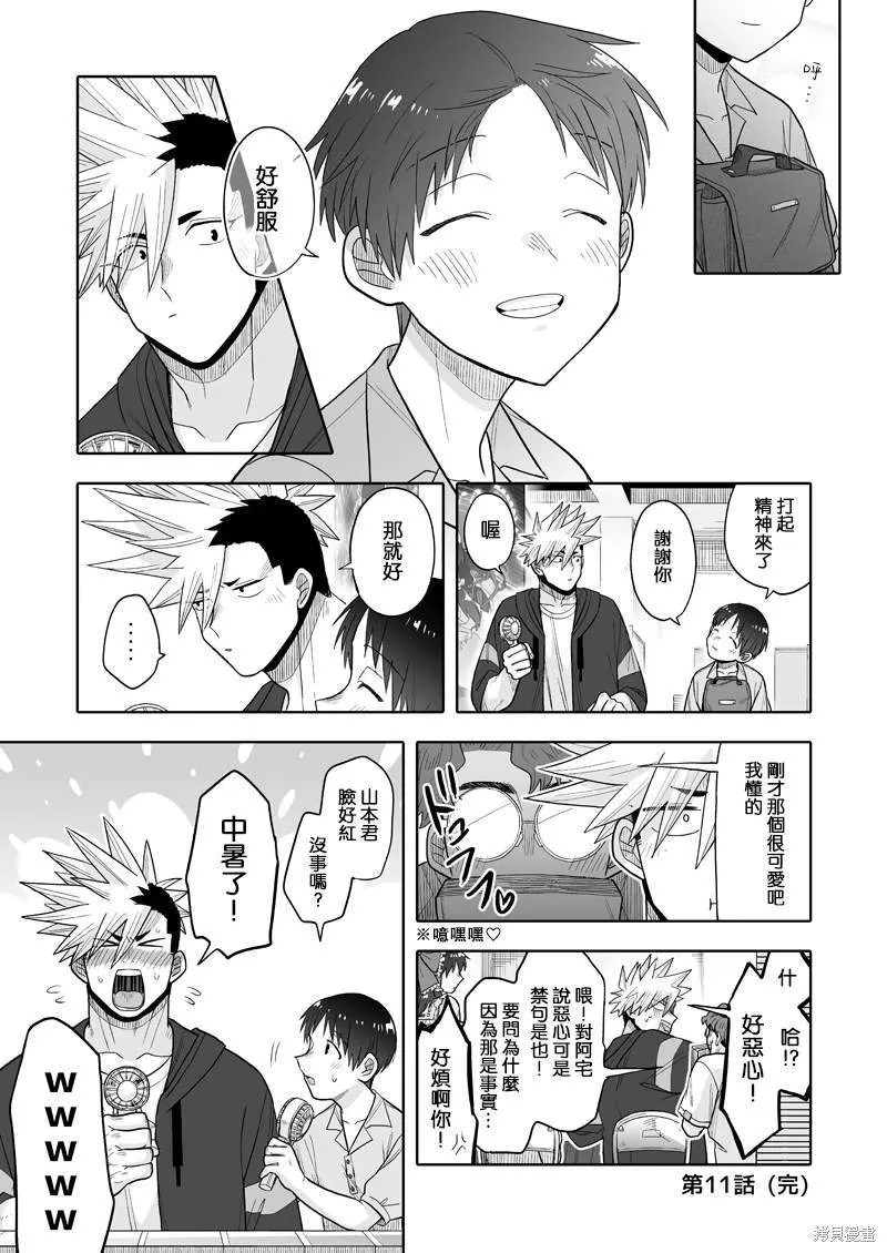 11 第23页