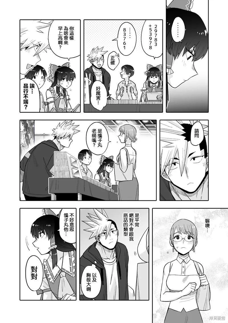 12 第9页