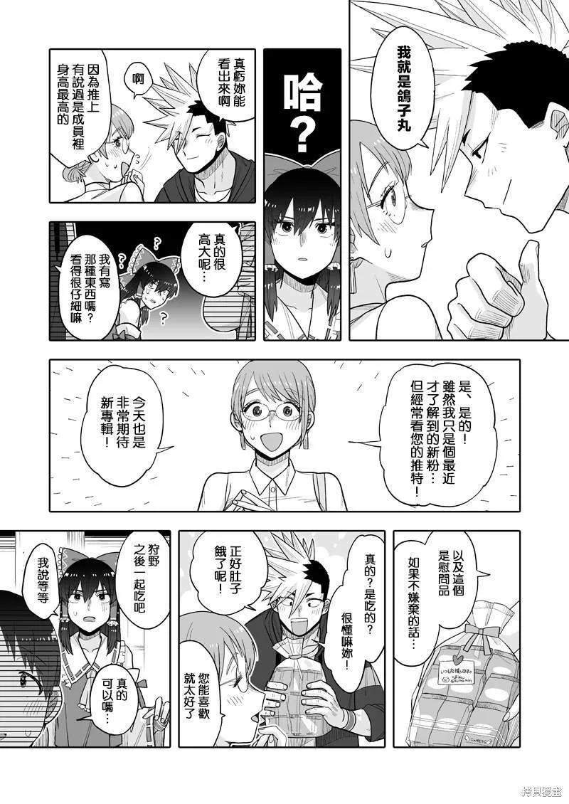 12 第10页