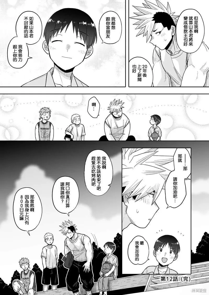 12 第36页