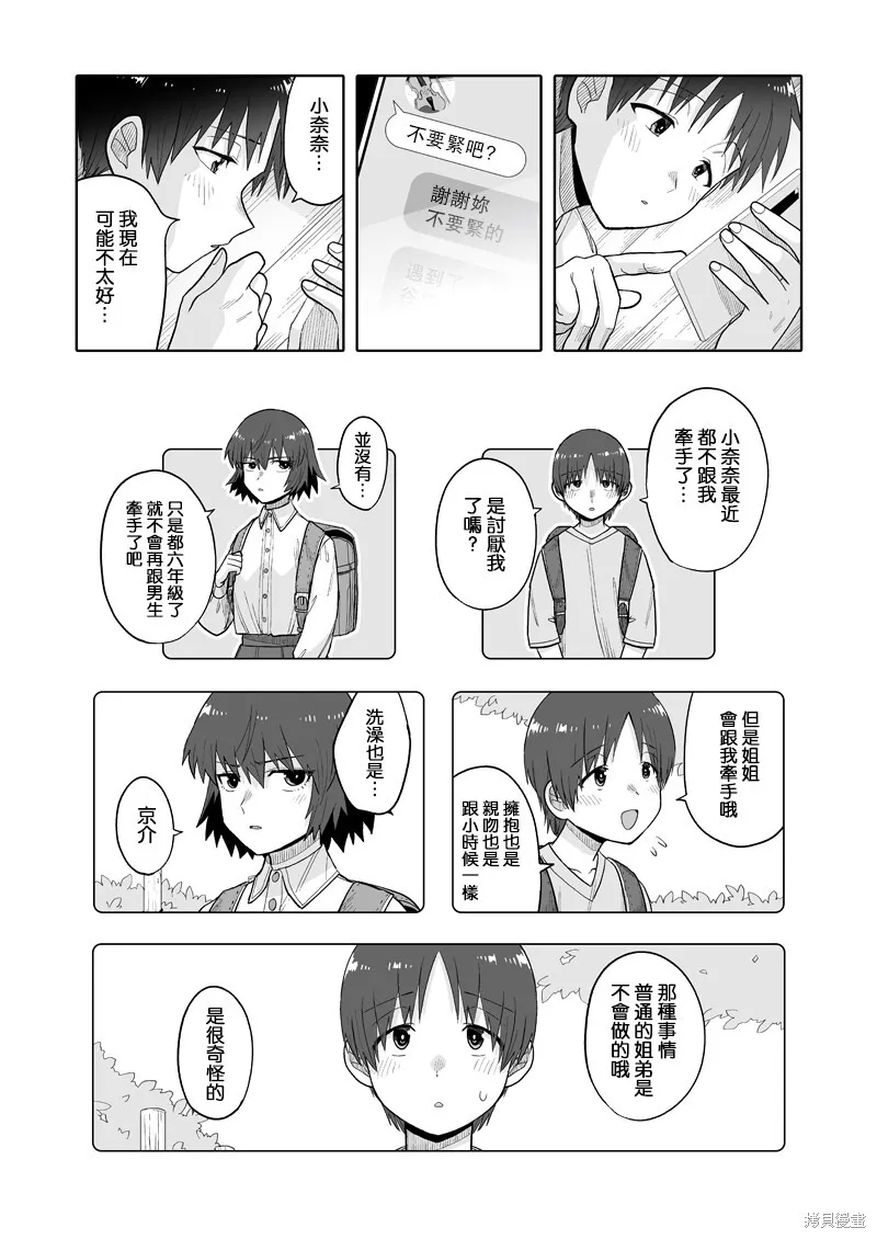 13 第3页