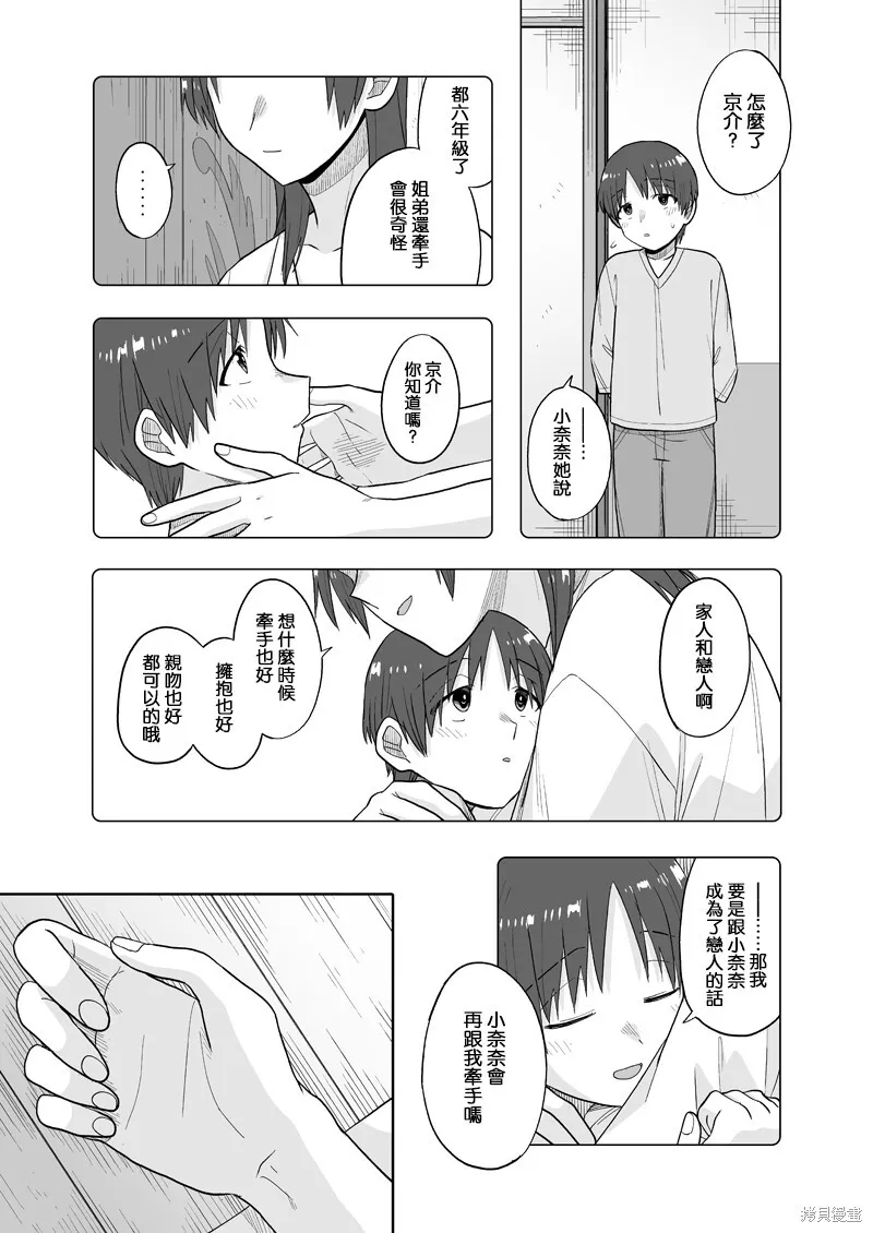 13 第4页