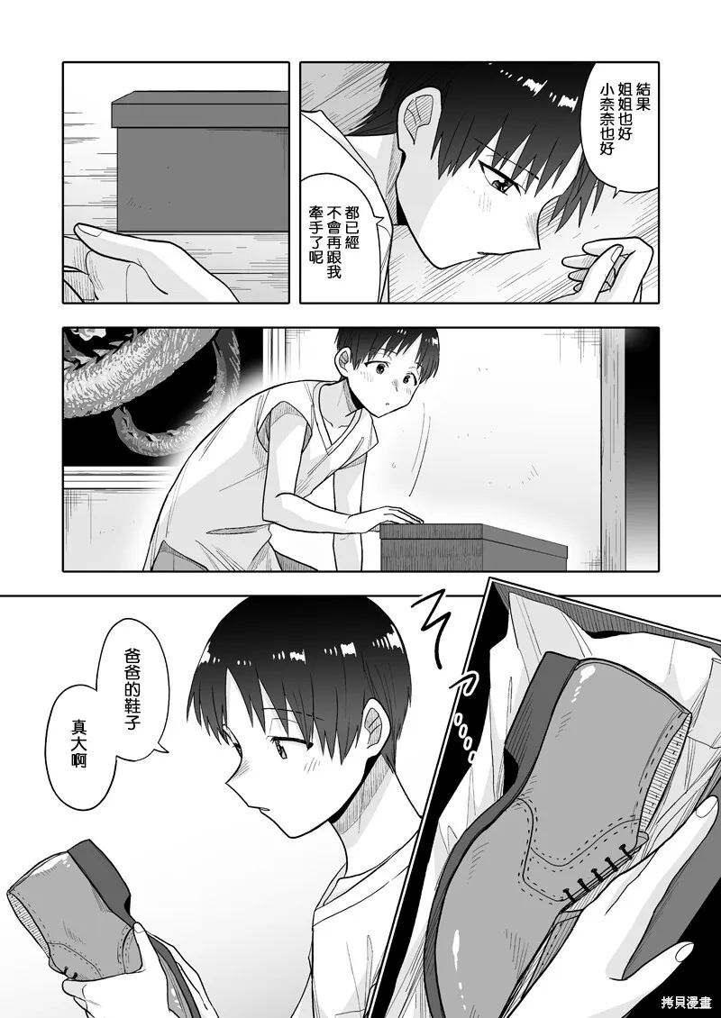 13 第5页