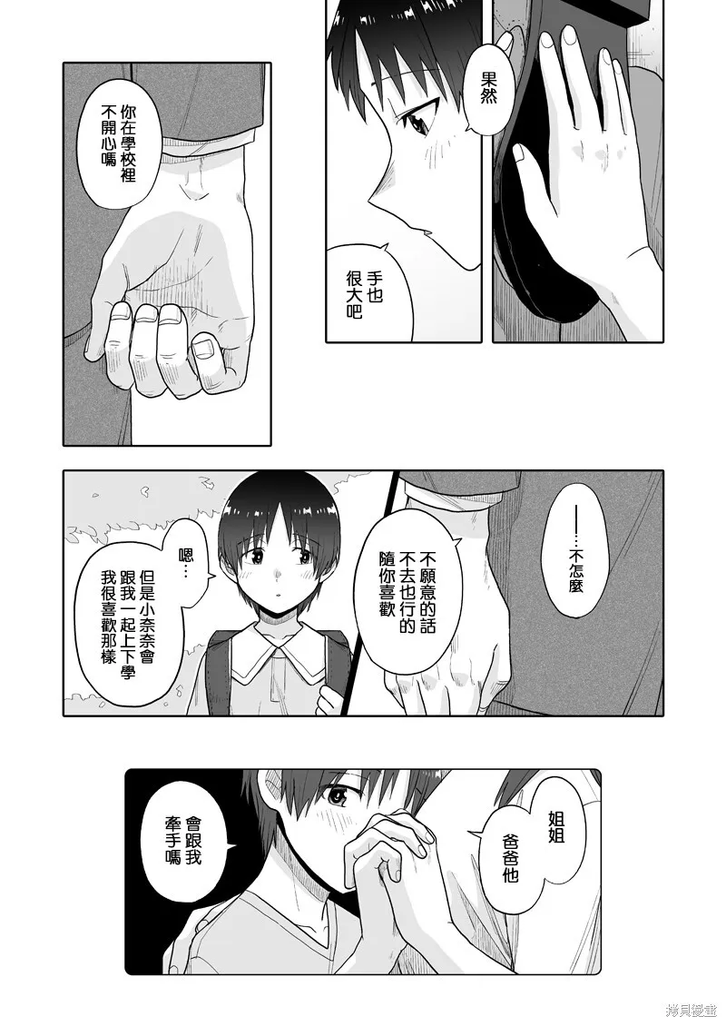13 第6页