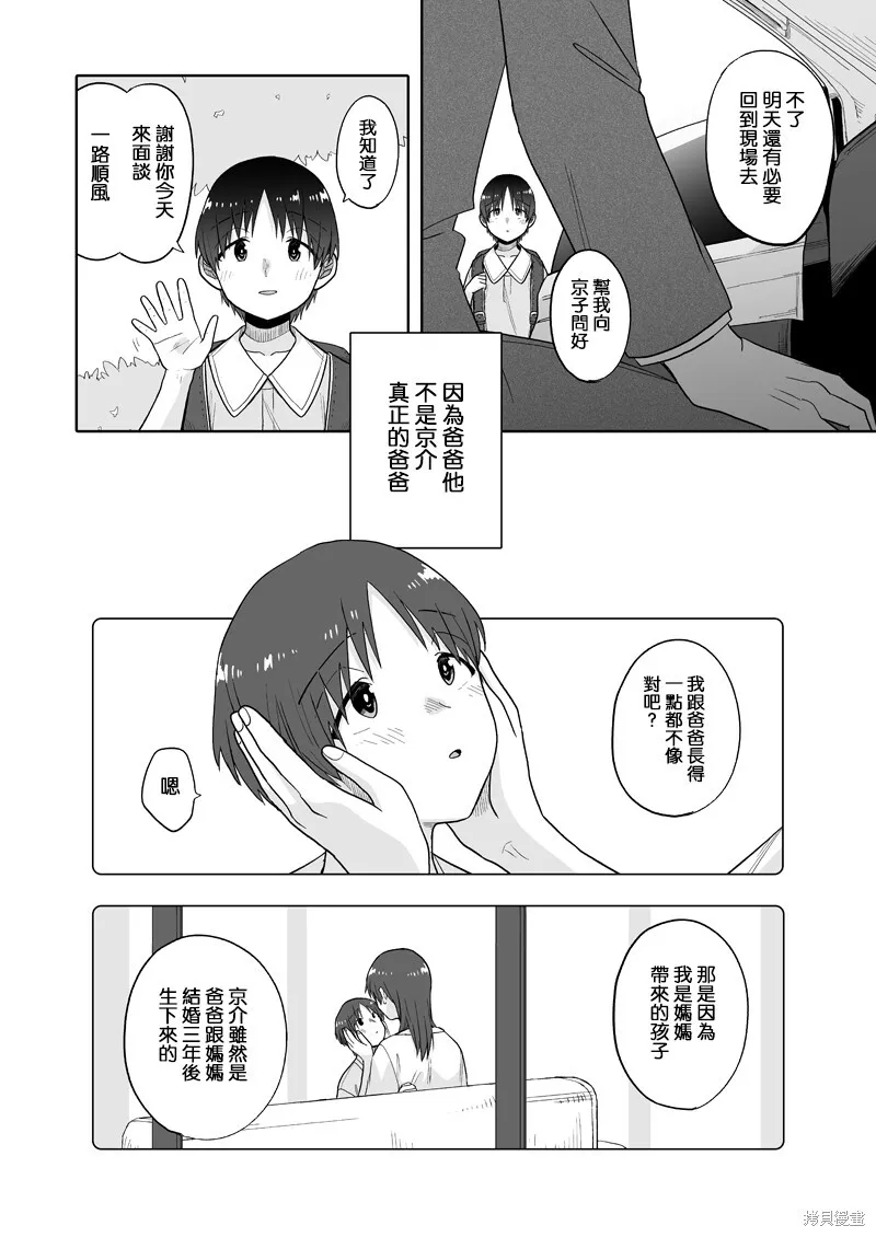 13 第8页