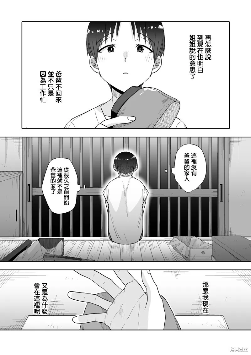 13 第10页