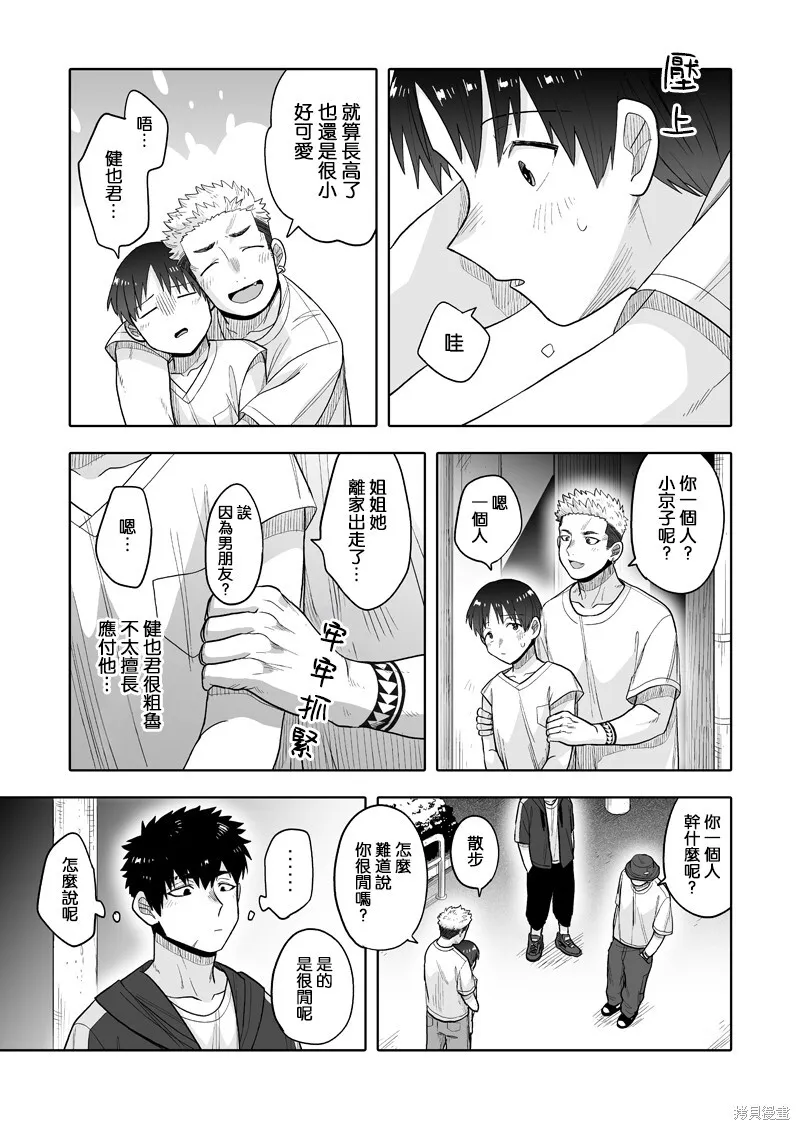 13 第16页
