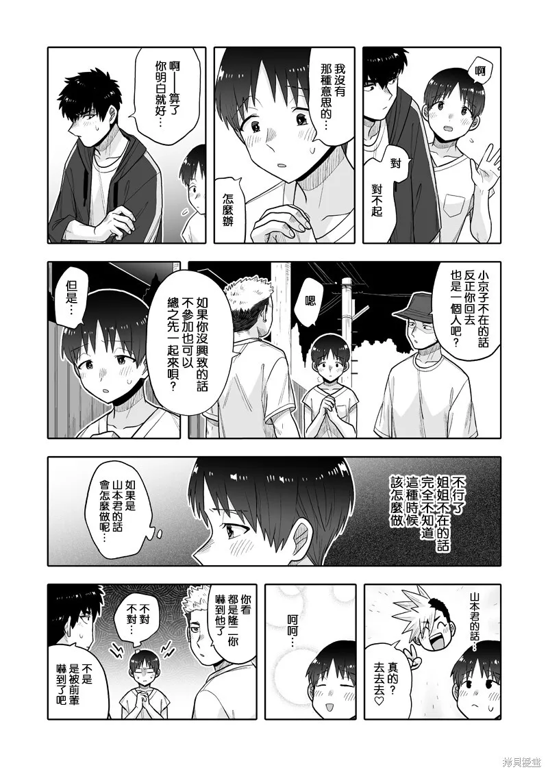 13 第20页