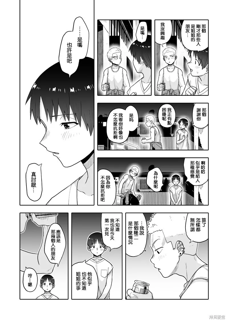 13 第24页