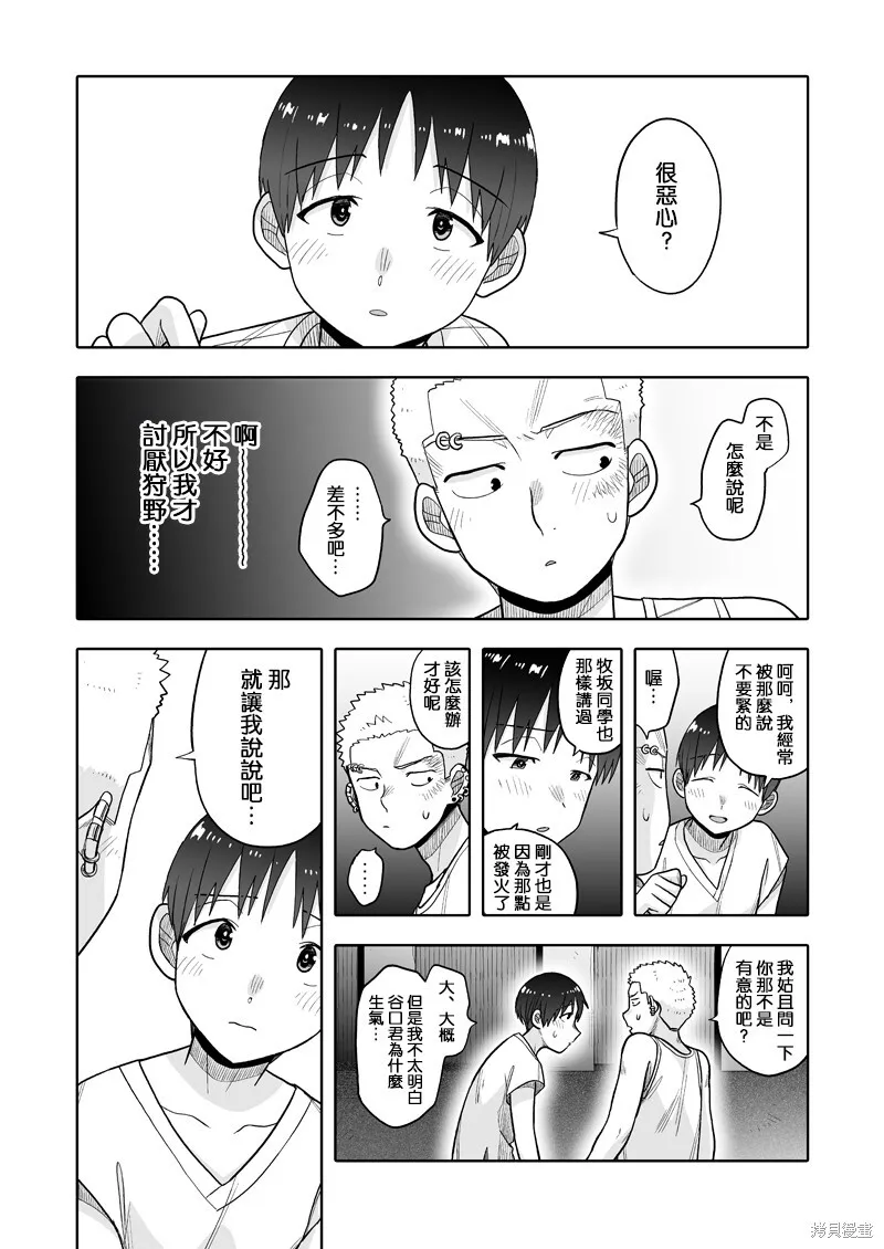 13 第28页