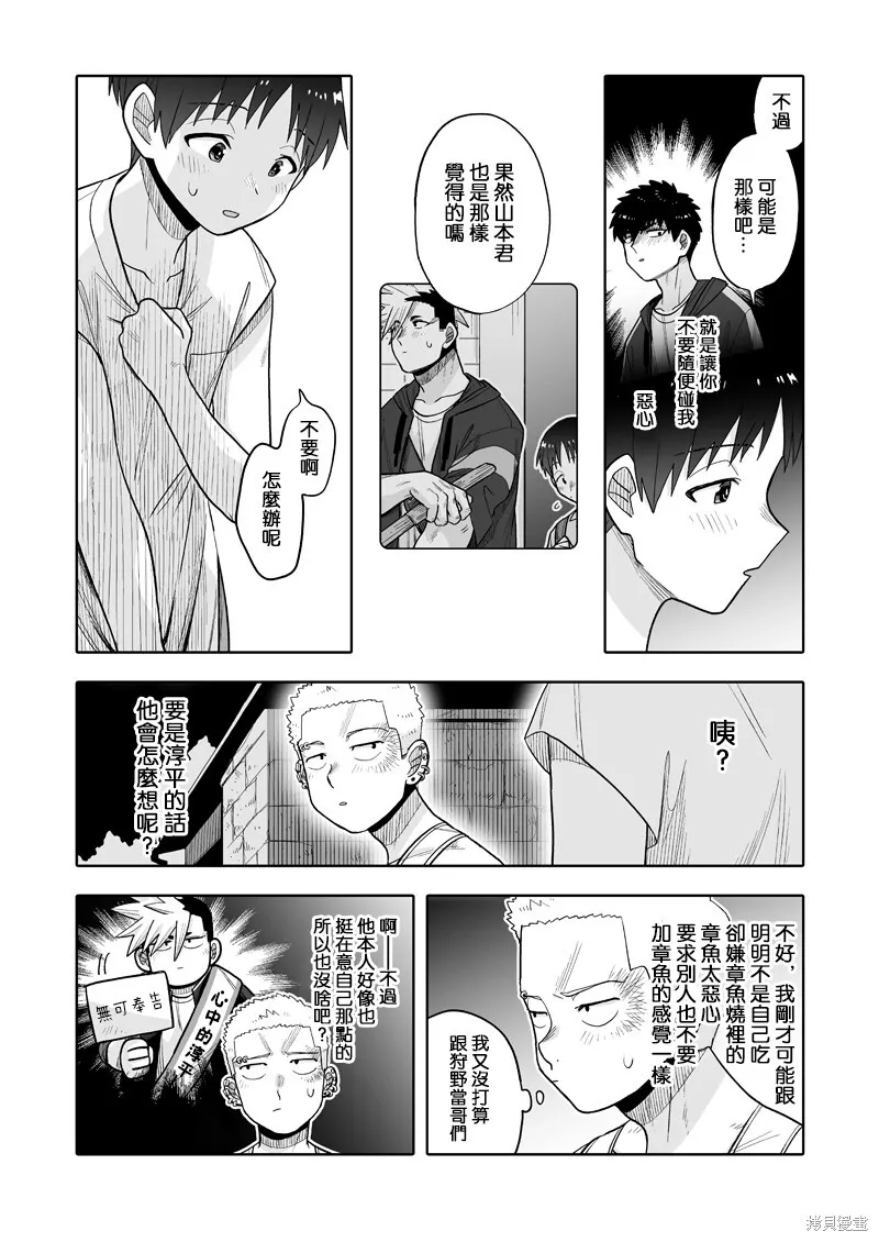13 第30页