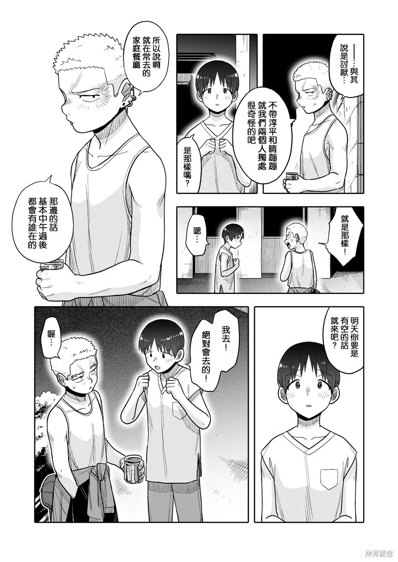 13 第33页