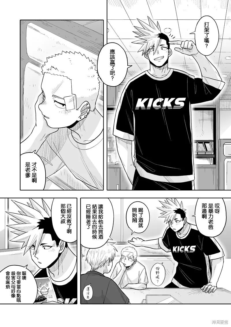 13 第36页