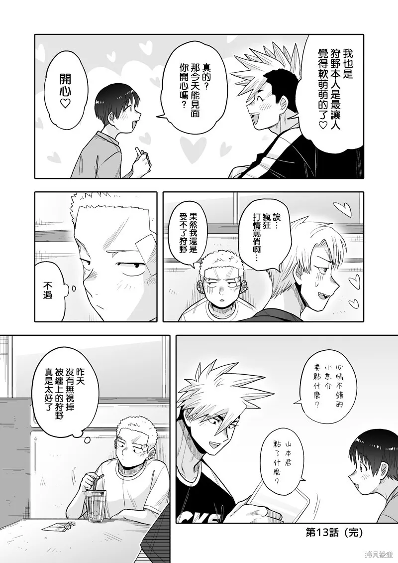 13 第40页