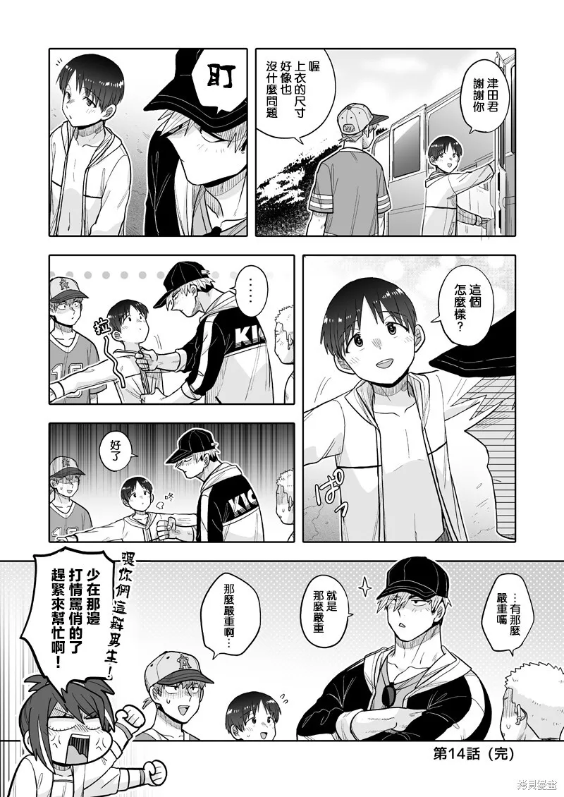 14 第28页