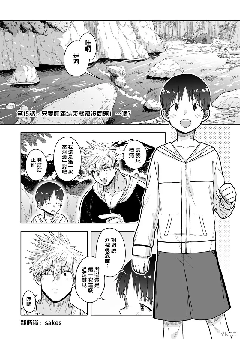 14 第30页