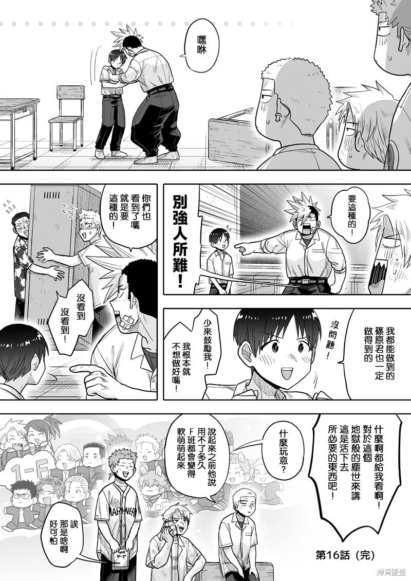 16 第37页