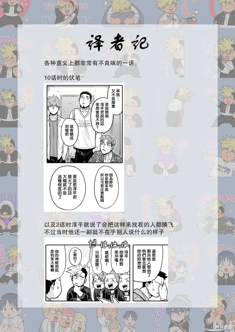 16 第38页