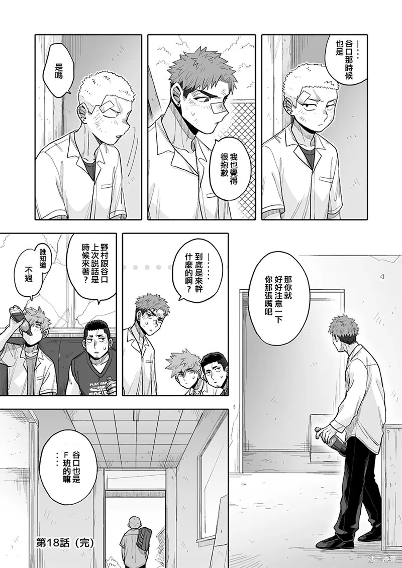 18 第25页