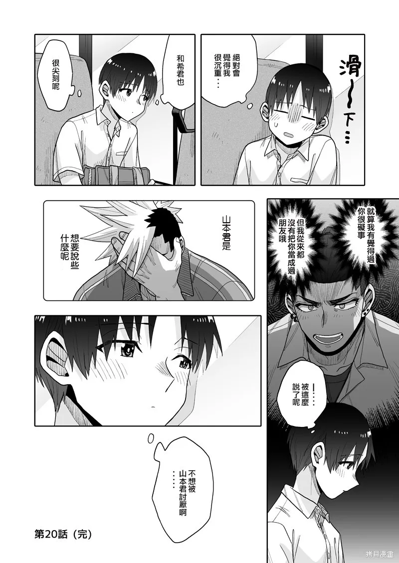 20 第26页
