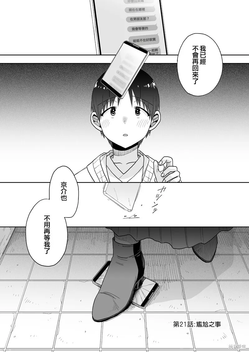 20 第27页
