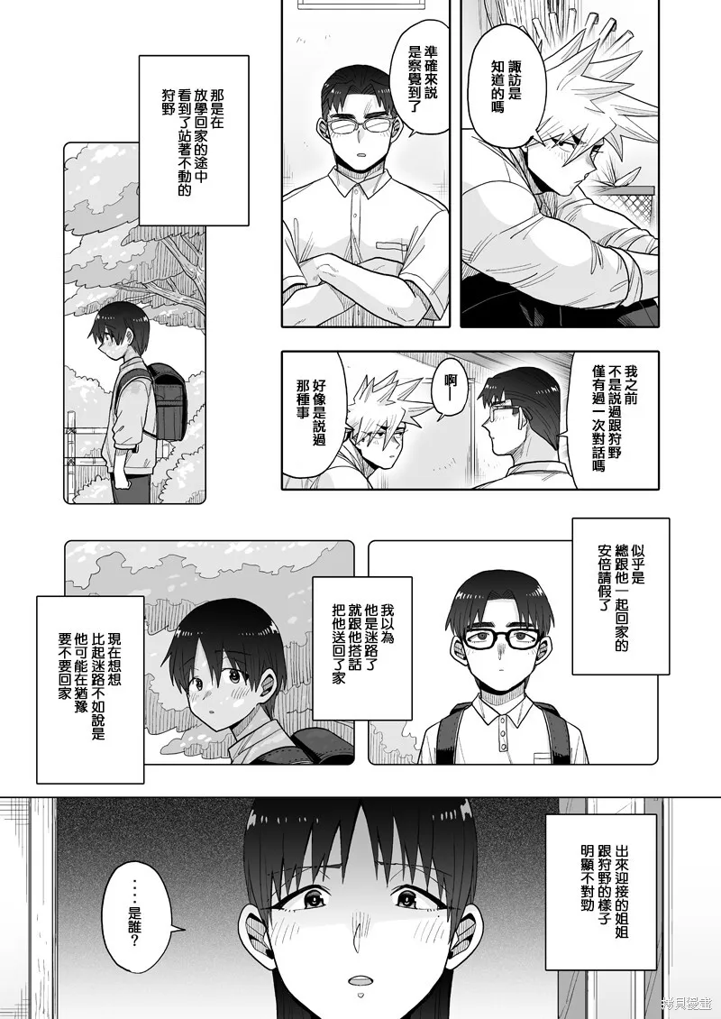 21 第23页