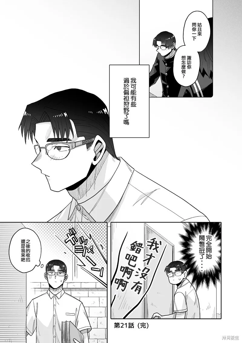 21 第31页