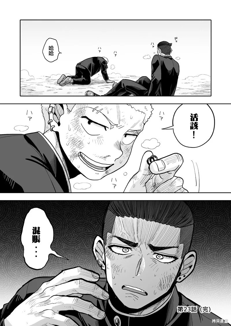 23 第26页