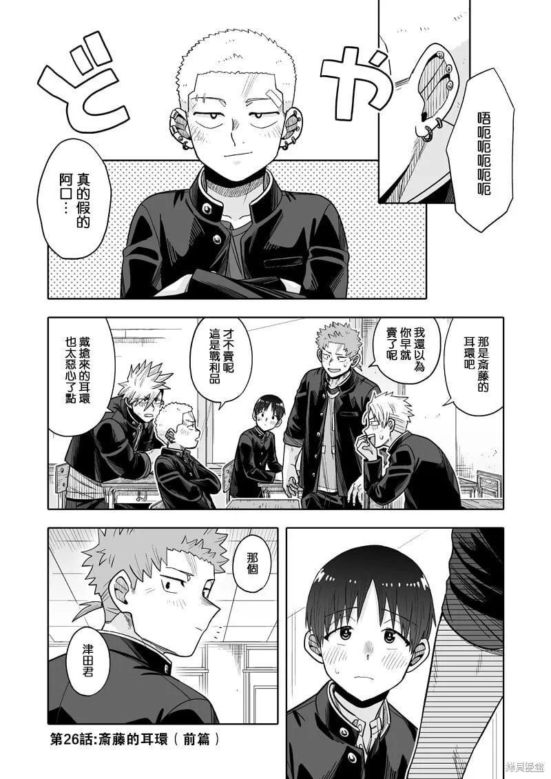 26 第1页