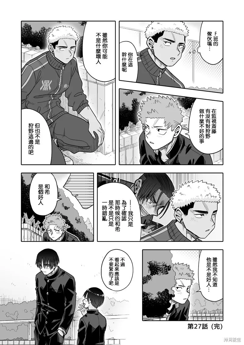 27 第26页