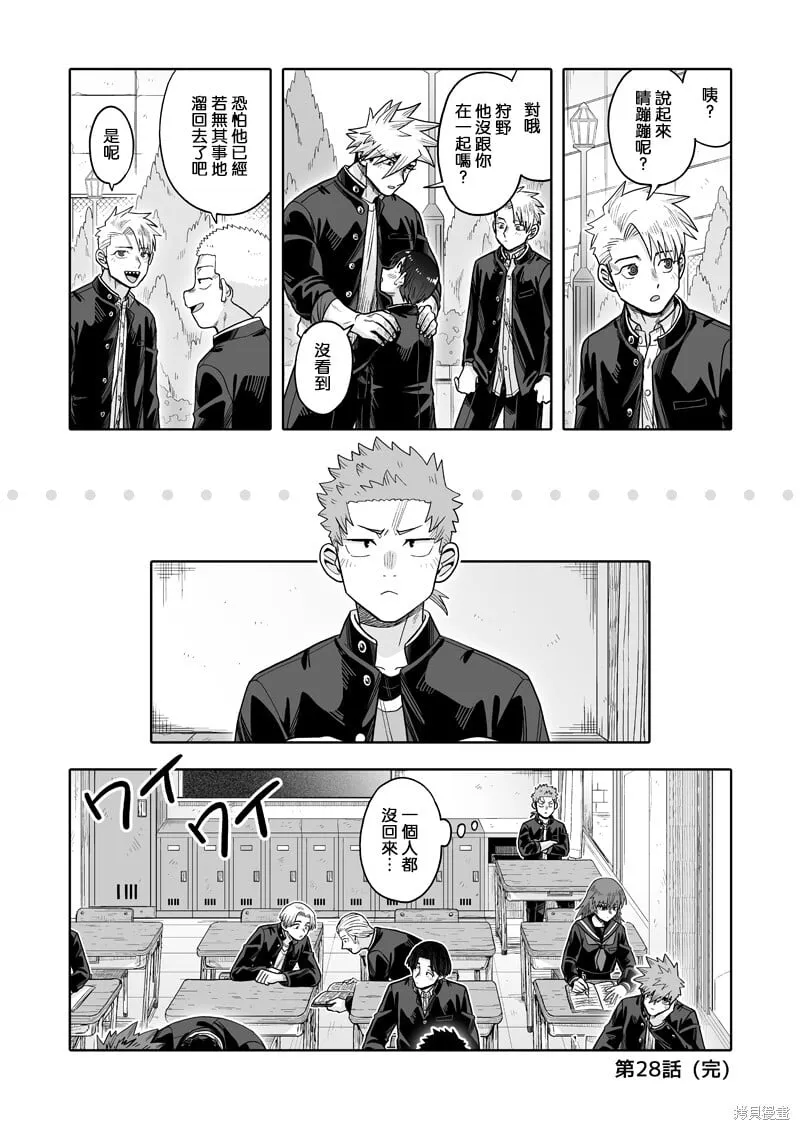 28 第16页