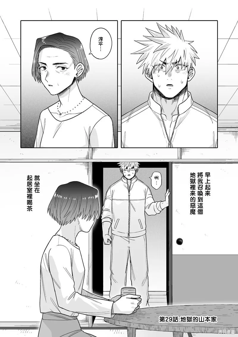 29 第1页