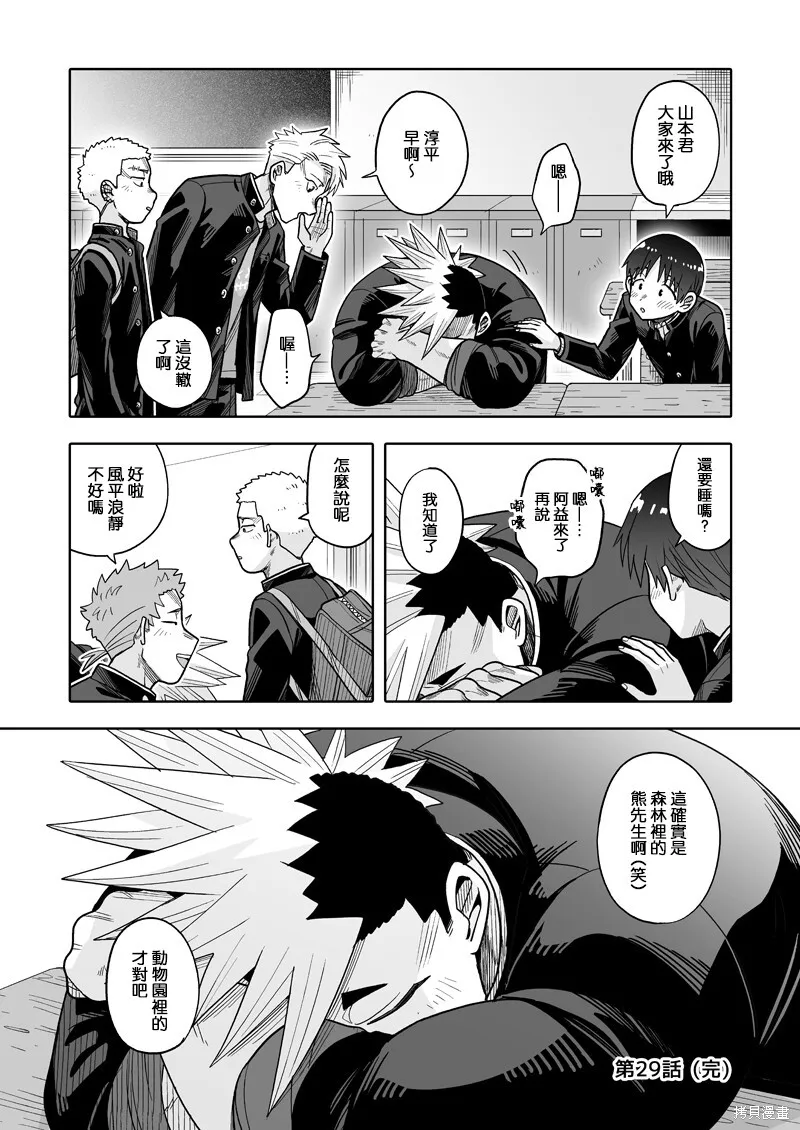 29 第35页