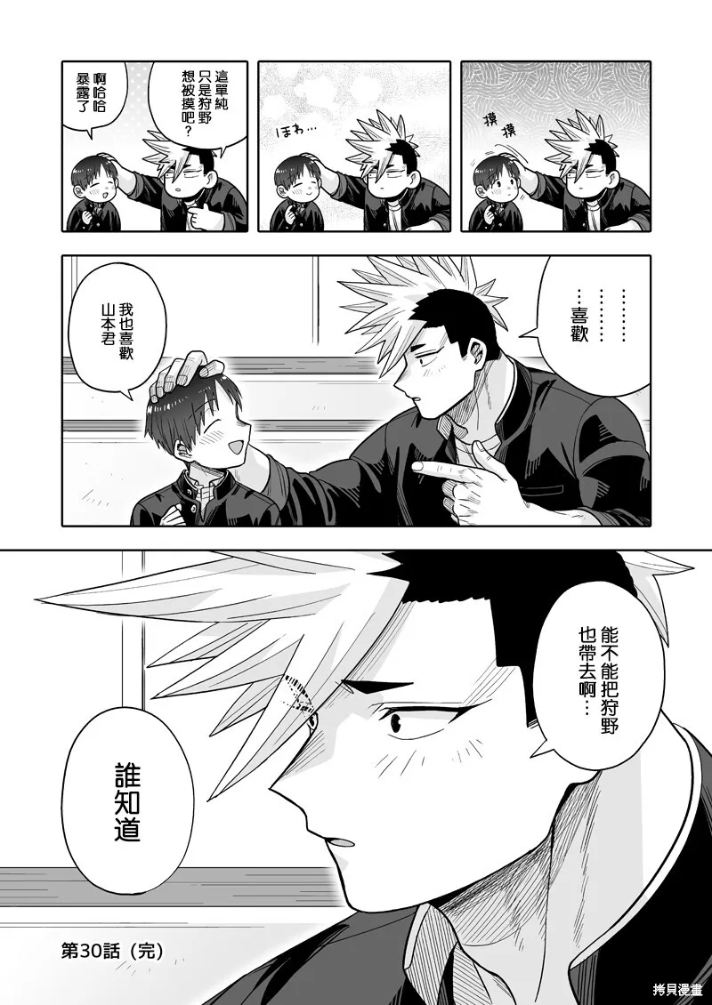 30 第32页