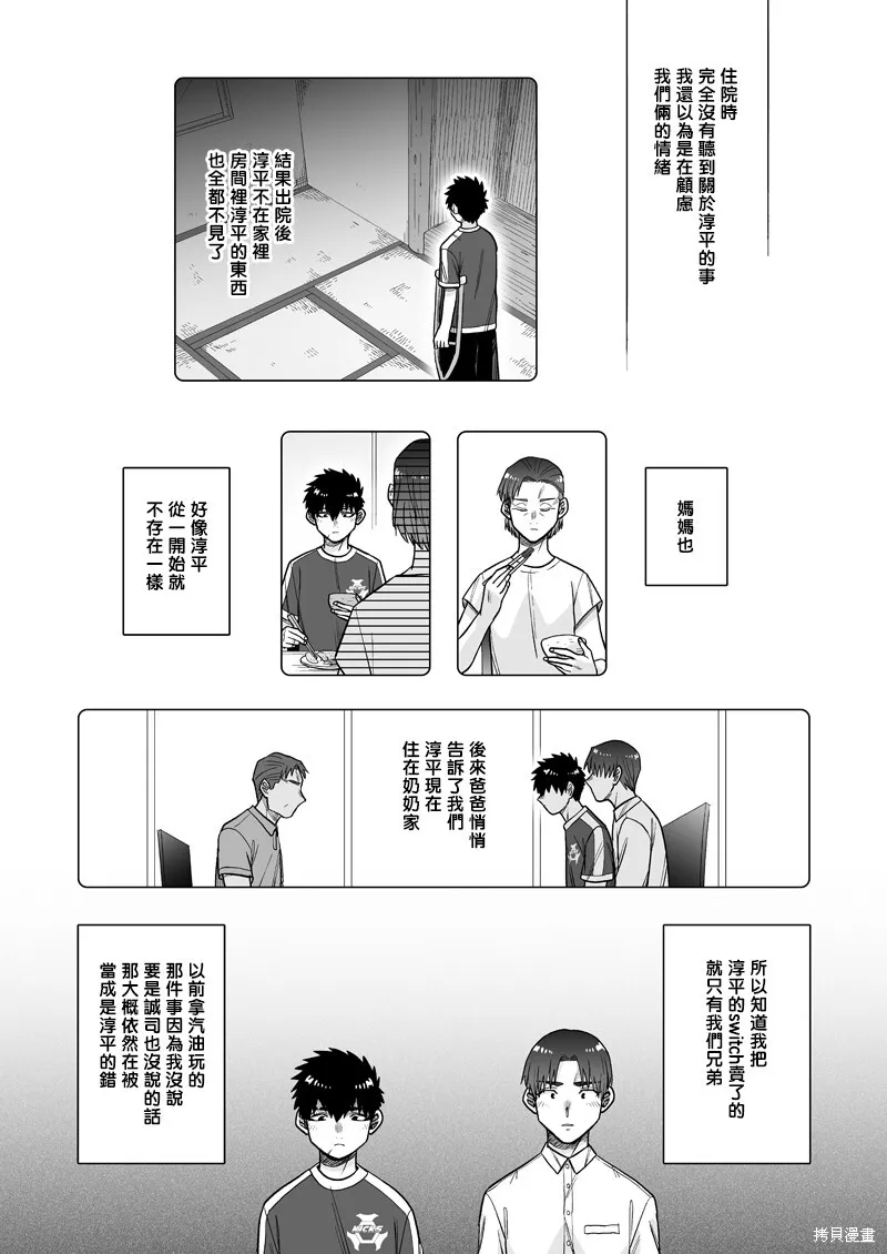 31 第34页