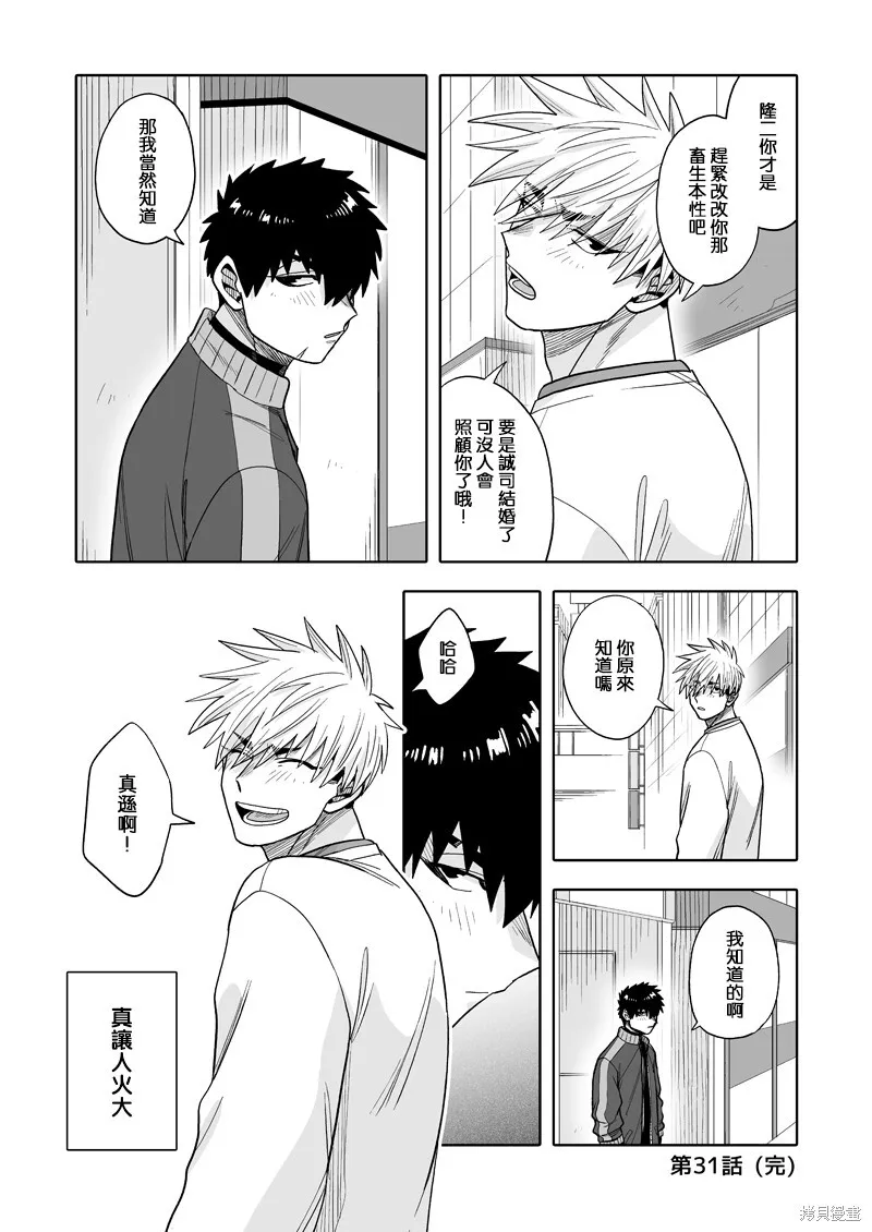 31 第36页