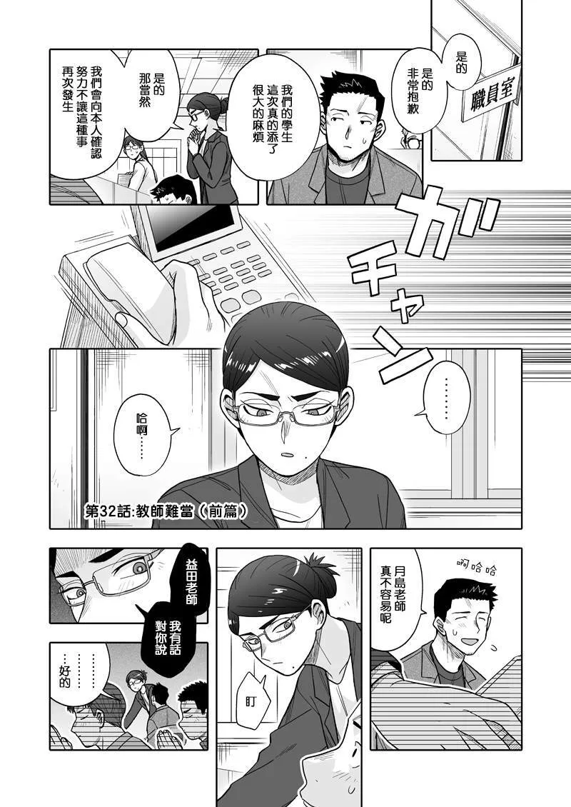 32 第1页