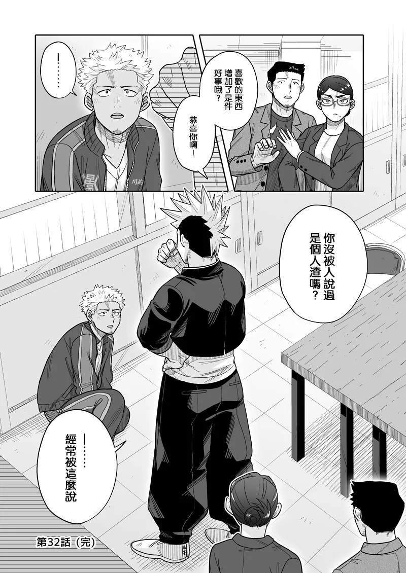 32 第31页