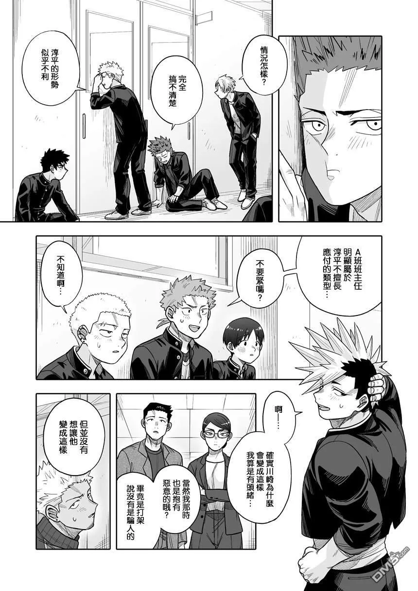 第33话 第2页